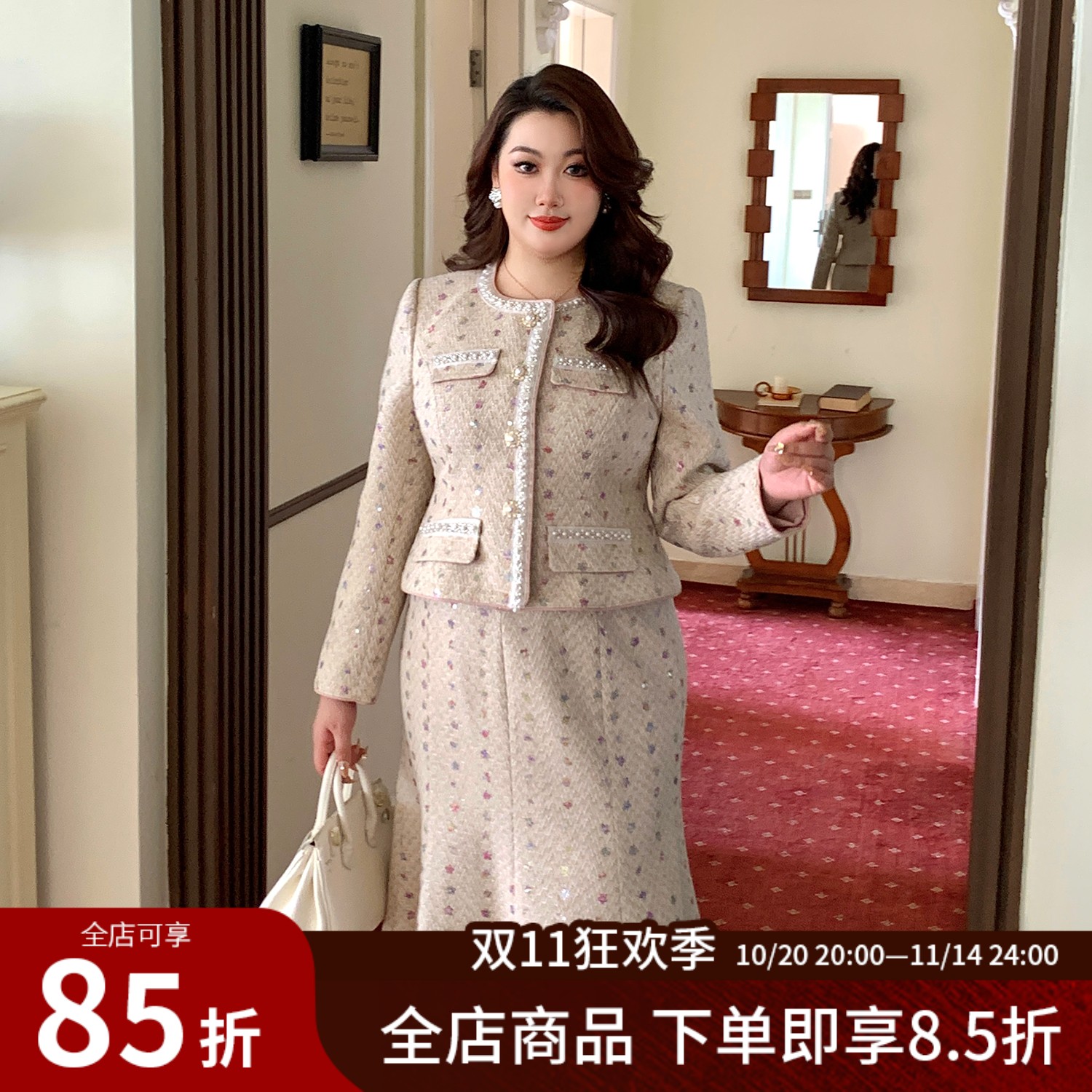大码女装小香风时尚鱼尾套装