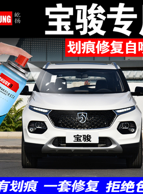 宝骏310w/510/560补漆笔白色糖果白闪晶橙色极光银专用银色自喷漆