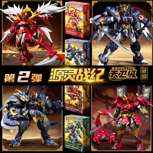 正品森宝积木源灵战纪天卫第二弹朱雀玄武暗雉积木人机甲模型玩具