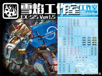 Snow Flame MG 1/100 MSA-0011 Ex-S / S Gundam Model Gundam Hand Toy Water Sticker - Gundam / Mech Model / Robot / Transformers mô hình robot gundam