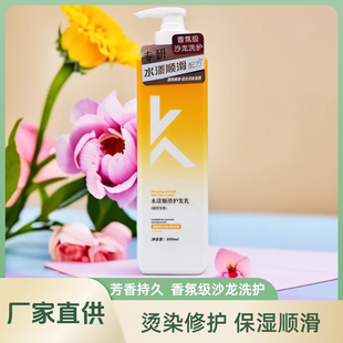 名歌香氛护发素乳蓬松顺滑柔顺丝滑烫染修护女补水保湿官方正品