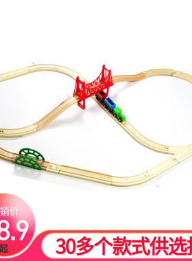 HL 实木制轨道火车益智儿童玩具 兼容木质小火车轨道车拼装积木宜