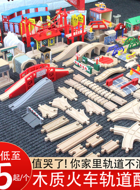 火车轨道木头配件扩展包木质轨道车路轨积木儿童木制拼装木玩具小