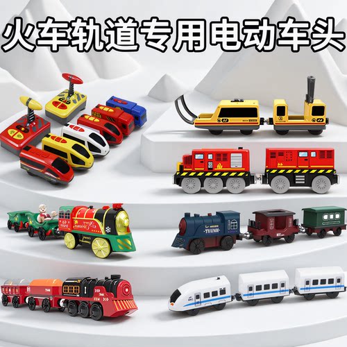 火车轨道专用电动小火车