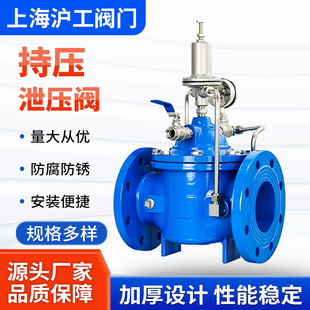 上海沪工凯斯特500X-16Q持压泄压阀稳压消防管道安全水利阀DN100