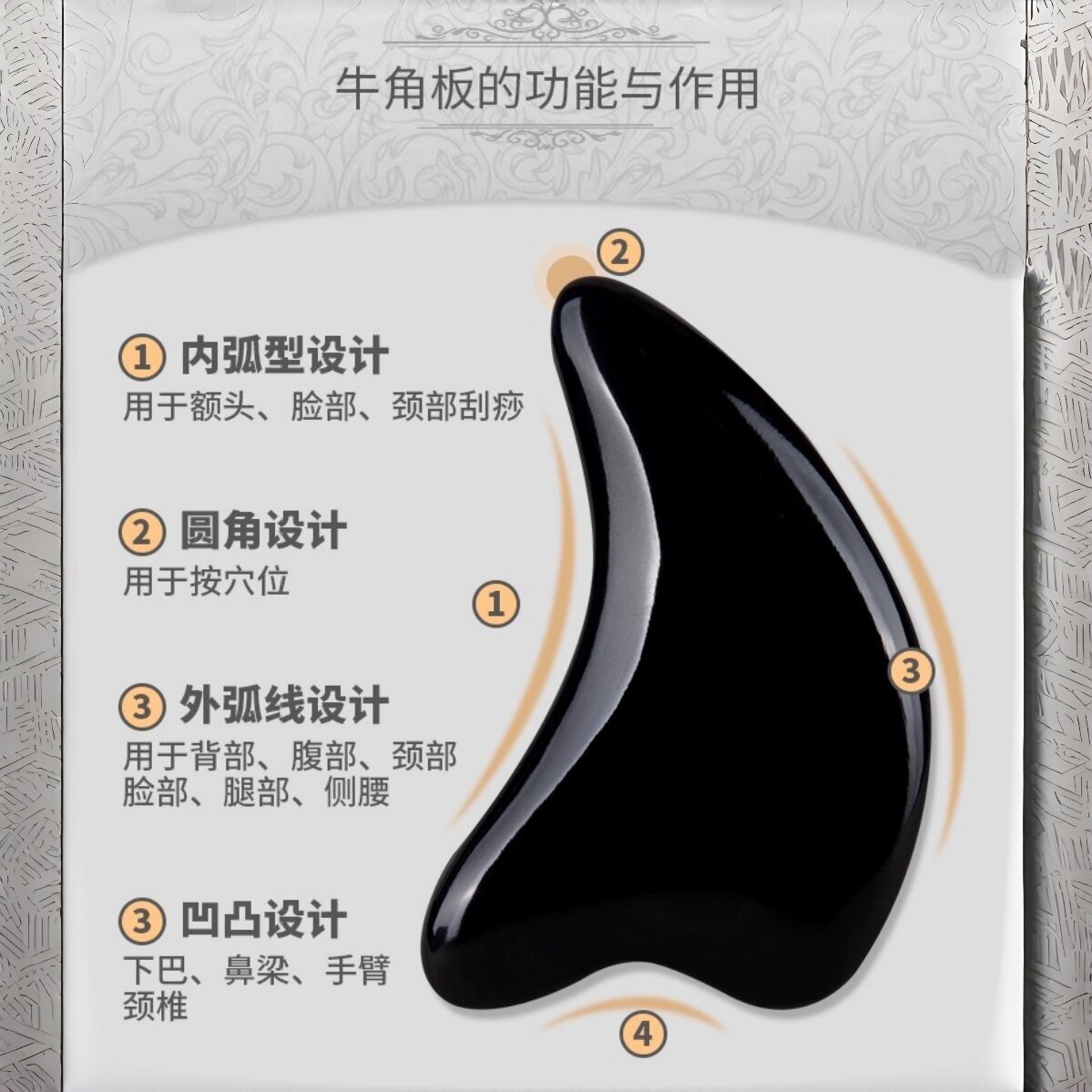 刮痧板天然黑水牛角面部全身通用
