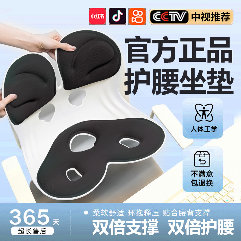 人体工学护腰久坐神器办公室腰部支撑靠垫座姿椅矫正椅垫腰托坐垫,居家布艺,美臀垫/保健坐垫,淘宝优惠券,粉丝福利购,淘宝优惠卷