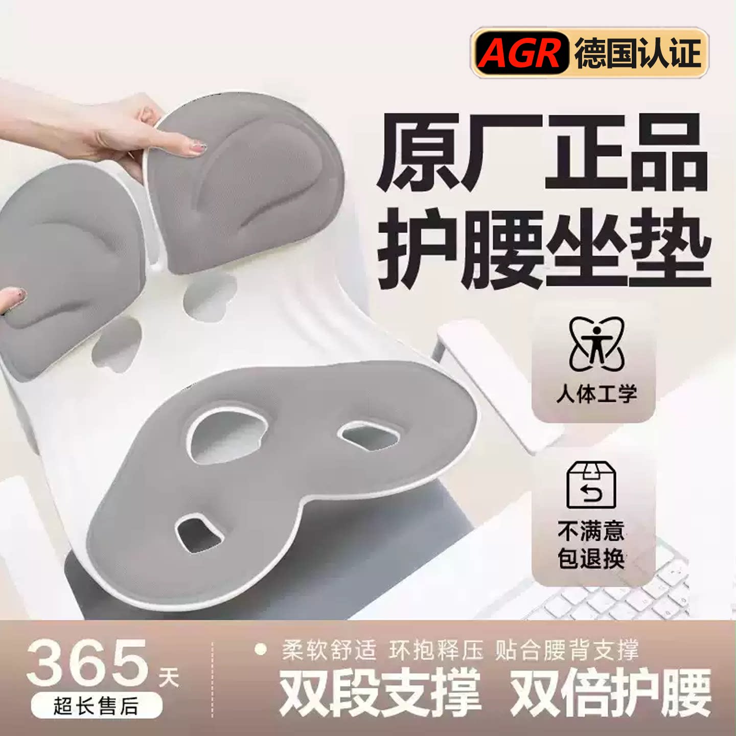 德国护腰久坐神器人体工学腰部支撑靠垫座姿椅办公室椅垫腰托坐垫