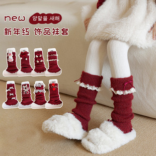 韩版女童堆堆袜套冬季加厚保暖长筒袜新年本命年红色毛线袜