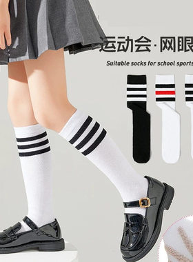儿童半截袜春秋季纯棉女童中筒袜白色男孩足球袜学生校服高筒袜黑