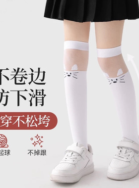 儿童中筒袜女宝夏季薄款过膝袜小腿袜超薄透气女童丝袜中长款白色