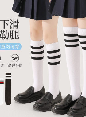 儿童袜子女童长筒袜夏季学生中筒薄款女孩过膝学院白色足球袜男童