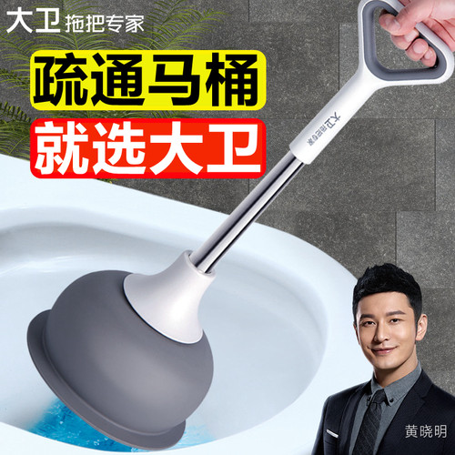 大卫马桶疏通器皮搋子马桶吸