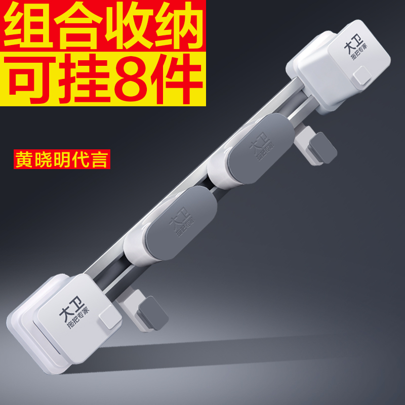 大卫拖把挂钩免打孔卡扣组合挂钩