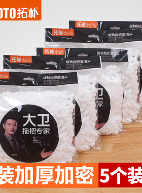 大卫旋转拖把头原装通用