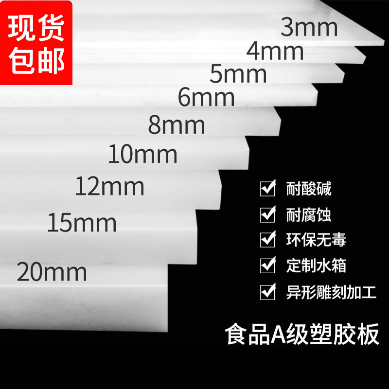 PP白色塑料硬板防水耐磨车厢猪肉台刀模垫板PE尼龙板圆形加工定制,五金/工具,塑料板,淘宝优惠券,粉丝福利购,淘宝优惠卷