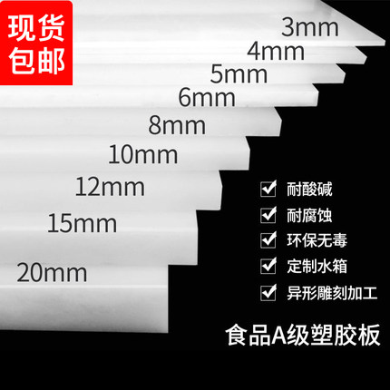 PP白色塑料硬板防水耐磨车厢猪肉台刀模垫板PE尼龙板圆形加工定制
