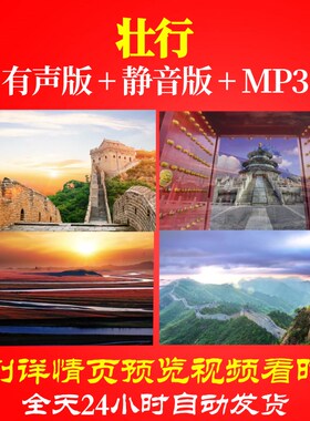 L67200Z壮行祖国走向复兴陆海空三军军歌视频LED大合唱歌曲比赛