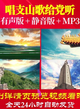 L66676Z唱支山歌给党听优秀少年GOODBOYS音乐视频LED背景串烧led