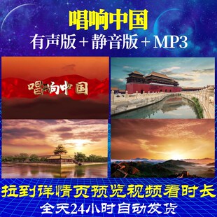 L66368Z唱响中国吕思清小提琴版我爱你中国朗诵背景视频LED制作高