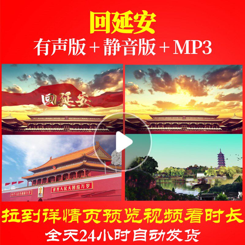 l66306z回延安伴奏组合朗诵背景视频配乐led儿童晚会水墨背景素