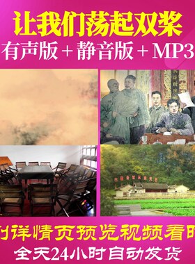 L66735Z让我们荡起双桨黑鸭子视频LED背景音乐唯美中小学生led年