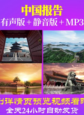 L66581Z中国报告齐越节视频背景朗诵LED歌舞粒子高清舞蹈MV年会