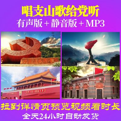 L66666Z唱支山歌给党听黑鸭子视频LED背景音乐粒子背景视频儿童