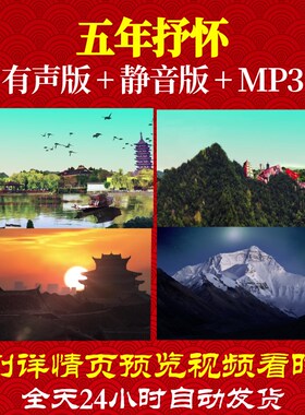 L66546Z五年抒怀视频朗诵背景LED歌舞歌颂党制作水墨led唯美中小