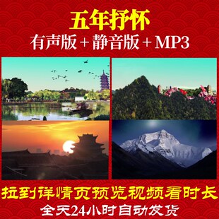 L66546Z五年抒怀视频朗诵背景LED歌舞歌颂党制作水墨led唯美中小