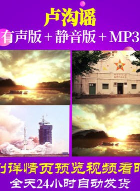 L66716Z卢沟谣2徐金慧音乐视频LED背景高清六一晚会片头歌舞儿童