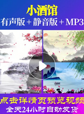 L65577小酒馆少儿LED背景儿童舞蹈视频唱红歌中小学生MV成品led片