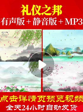 L65534礼仪之邦视频LED背景少儿儿童舞蹈大屏幕视频开头歌颂祖国