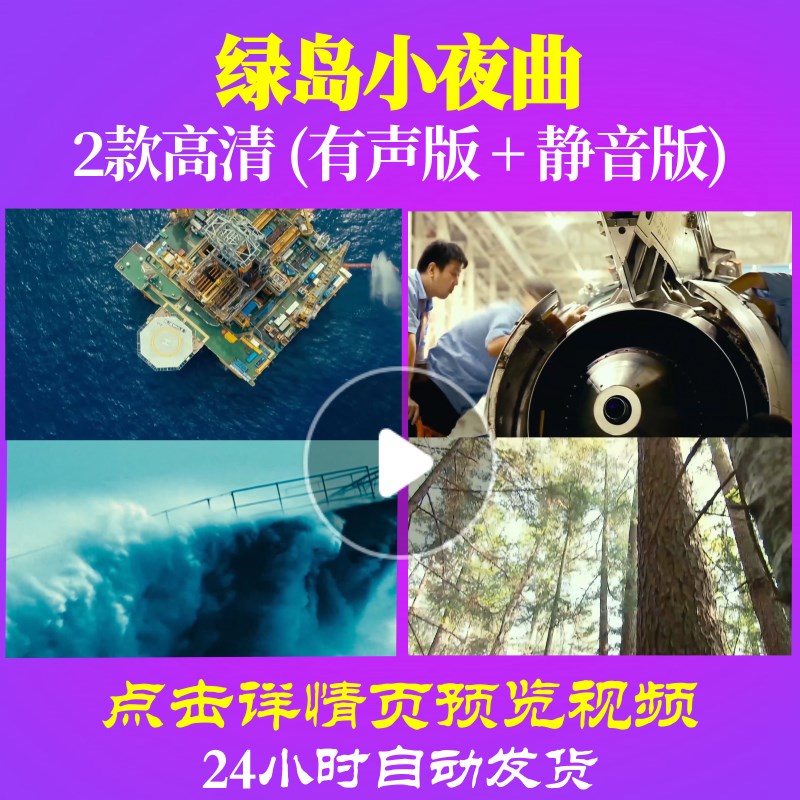 L48319绿岛小夜曲唱红歌表演出视频背景LED大合唱歌曲比赛成品六