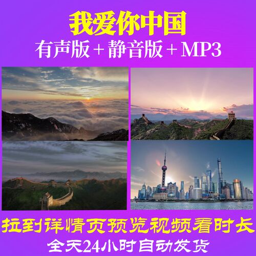 L67035Z我爱你中国群星视频歌曲比赛LED大合唱背景素材唯美led背