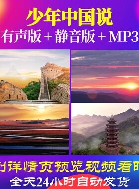 L66456Z少年中国说梁启超朗诵LED背景视频表演出六一模板动感粒