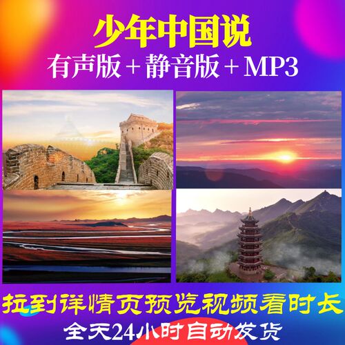 L66456Z少年中国说梁启超朗诵LED背景视频表演出六一模板动感粒