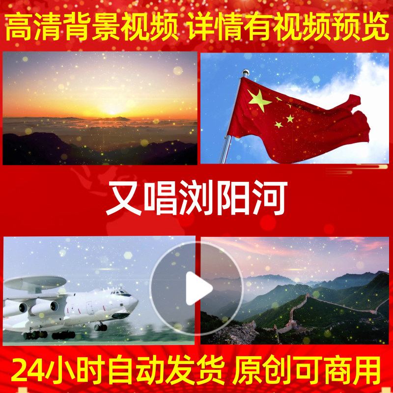 l1399z又唱浏阳河背景视频成品配乐粒子舞蹈制作晚会模板动感素材