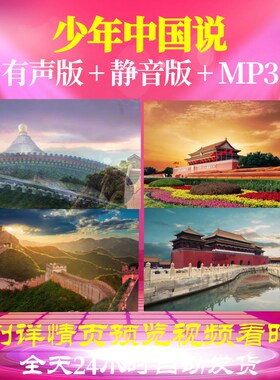 L67001Z少年中国说梁启超背景大合唱歌曲比赛视频LED配乐高清水