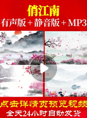 L65547俏江南儿童舞蹈背景视频LED少儿配乐素材歌唱比赛特效舞台M