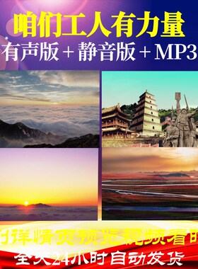 L67154Z咱们工人有力量粒子火花84LED视频歌曲比赛背景大合唱歌