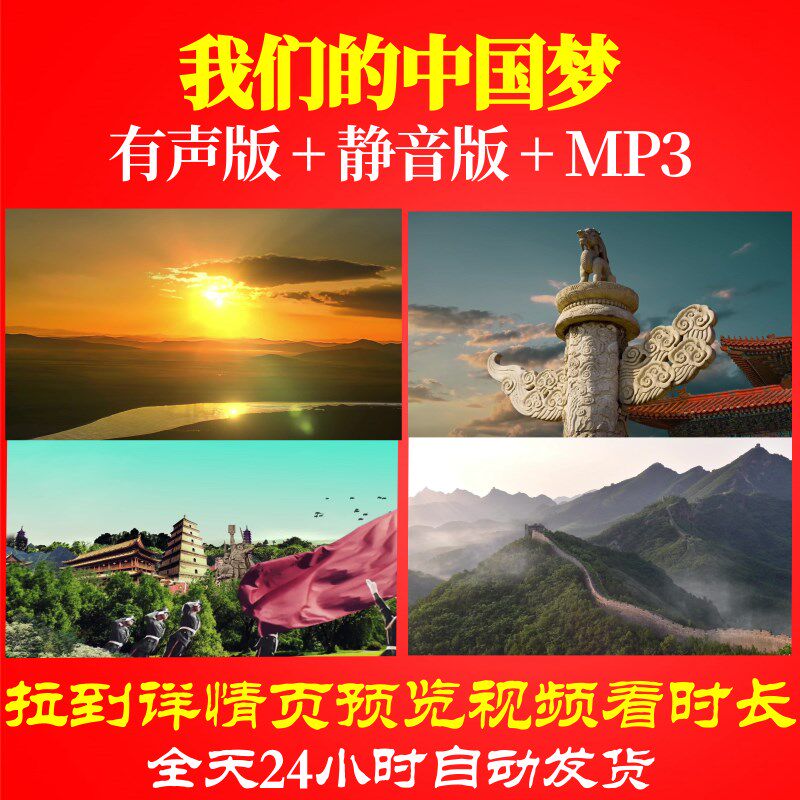 L67086Z我们的中国梦雷佳视频背景歌曲比赛LED大合唱大屏幕舞台