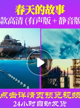 L47997Z春天的故事刘紫玲背景视频LED大合唱歌曲比赛唱红歌表演
