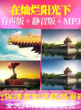 L66807Z在灿烂阳光下魏松背景视频音乐LED歌唱比赛舞蹈ledled背