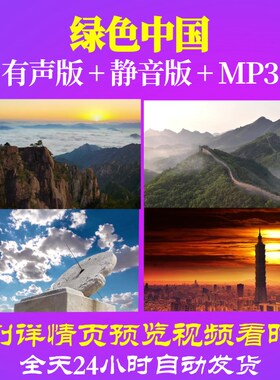 L66422Z绿色中国小提琴组合背景视频LED朗诵比赛歌颂党高清开头