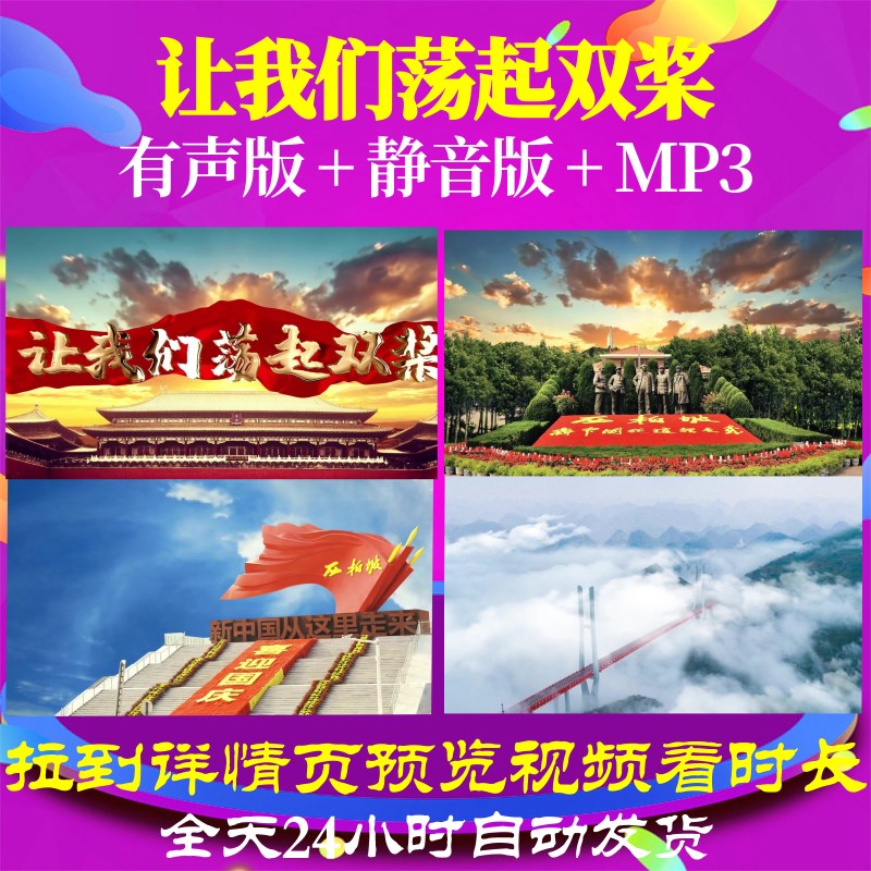 L66738Z让我们荡起双桨杨钰莹音乐LED视频背景儿童配乐背景视频