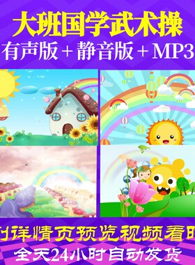 L46585大班国学武术操六一儿童节背景LED视频背景视频晚会舞蹈高