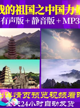 L66510Z我的祖国之中国力量朗诵视频背景LED水墨背景视频粒子动态