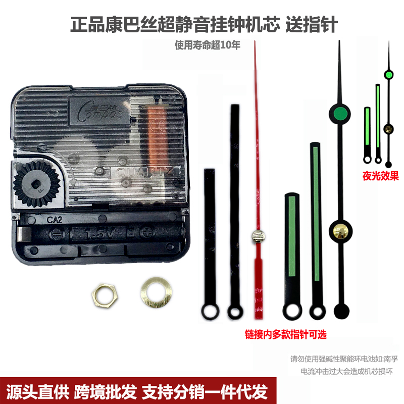 挂钟机芯 正品康巴丝扫秒静音挂钟机芯 石英钟时钟机芯 挂钟配件