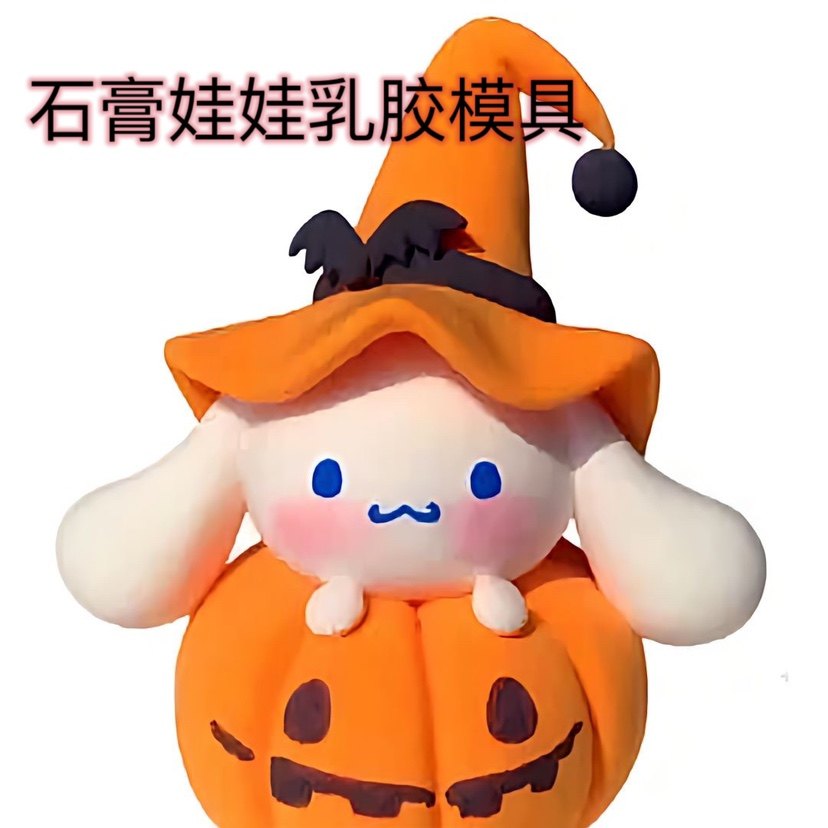 南瓜玉桂狗3d彩绘摆摊存钱罐涂色卡通模具石膏像乳胶石膏娃娃